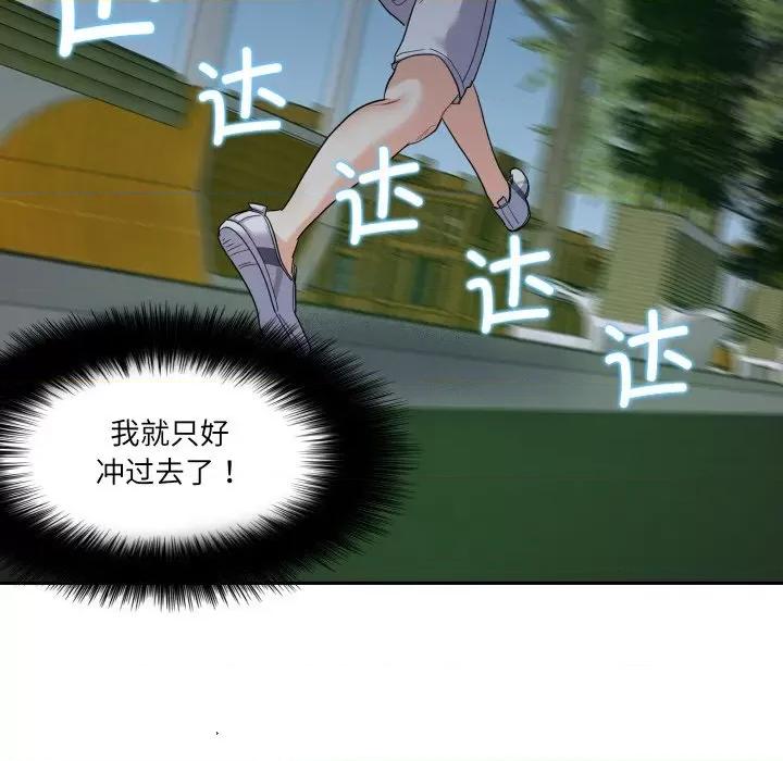 患得患失的爱恋 这难道是命中注定?-这难道是命中注定? 第13话 第61页