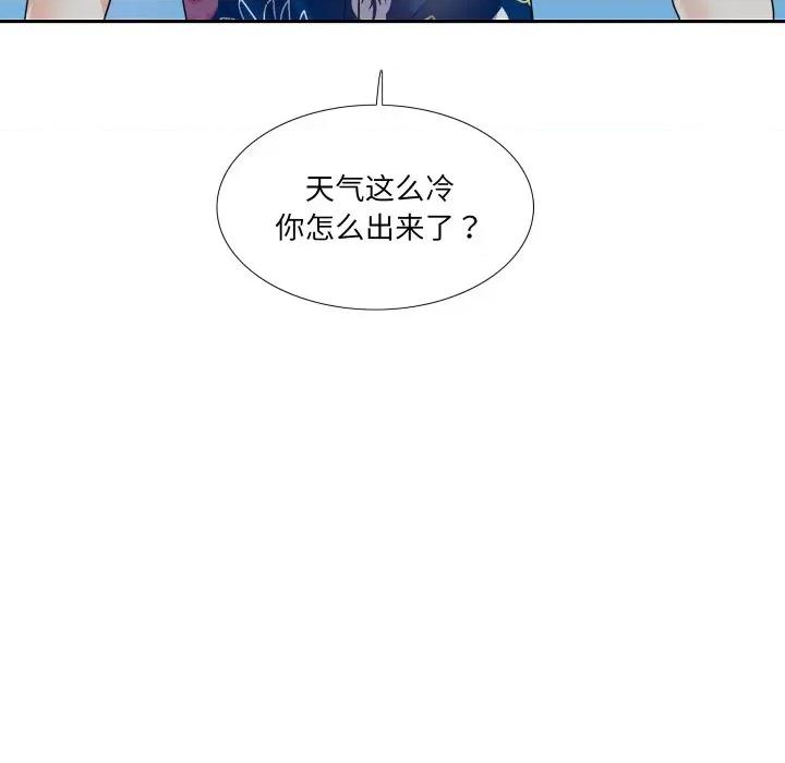患得患失的爱恋 这难道是命中注定?-这难道是命中注定? 第13话 第68页