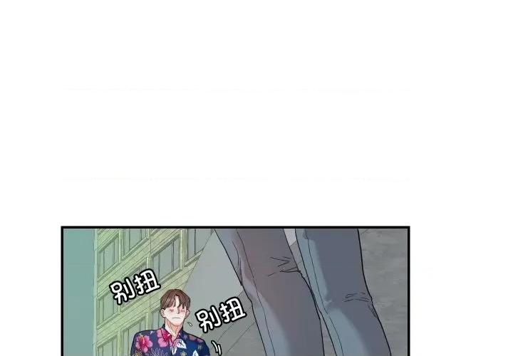 患得患失的爱恋 这难道是命中注定?-这难道是命中注定? 第14话 第1页