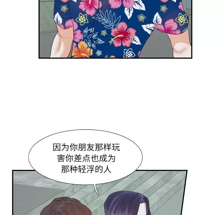 患得患失的爱恋 这难道是命中注定?-这难道是命中注定? 第14话 第8页