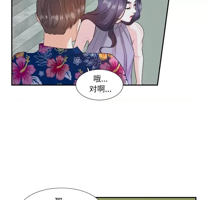 患得患失的爱恋 这难道是命中注定?-这难道是命中注定? 第14话 第9页