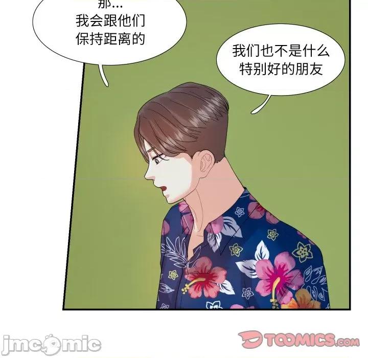 患得患失的爱恋 这难道是命中注定?-这难道是命中注定? 第14话 第10页