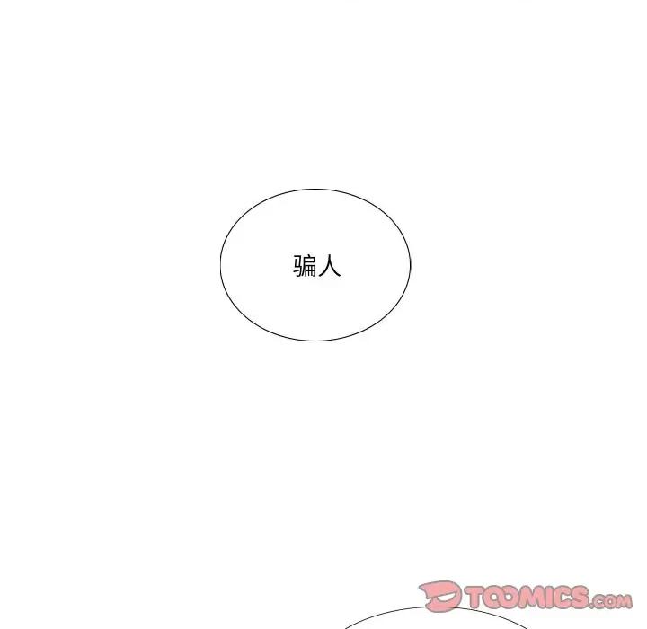 患得患失的爱恋 这难道是命中注定?-这难道是命中注定? 第14话 第14页