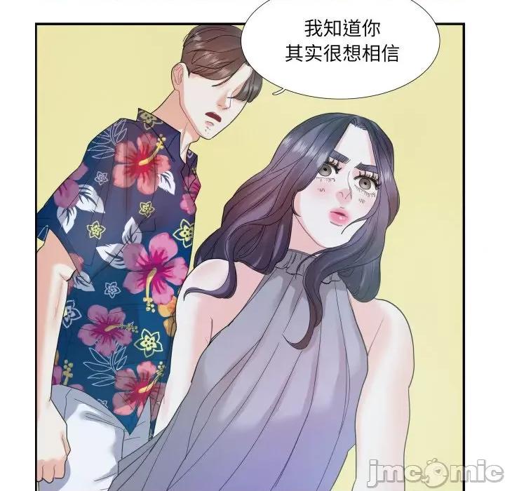 患得患失的爱恋 这难道是命中注定?-这难道是命中注定? 第14话 第15页