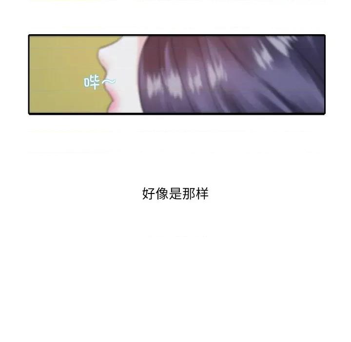 患得患失的爱恋 这难道是命中注定?-这难道是命中注定? 第14话 第19页