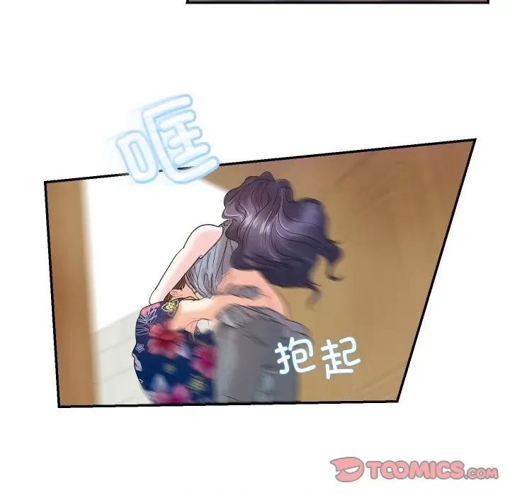 患得患失的爱恋 这难道是命中注定?-这难道是命中注定? 第14话 第22页