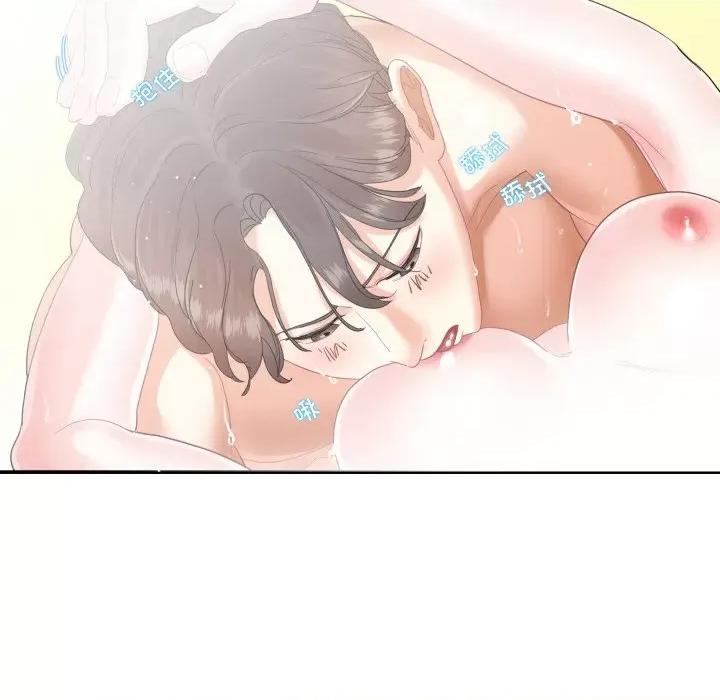 患得患失的爱恋 这难道是命中注定?-这难道是命中注定? 第14话 第27页