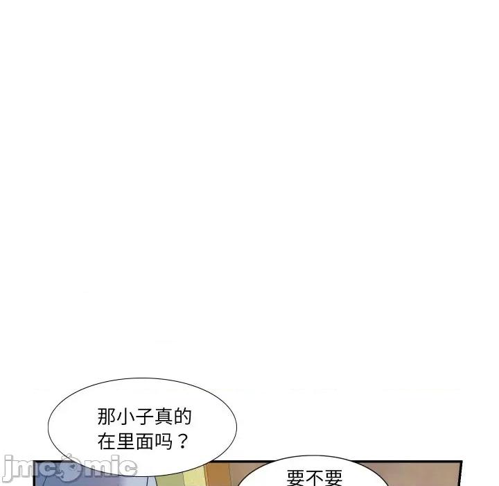 患得患失的爱恋 这难道是命中注定?-这难道是命中注定? 第14话 第35页