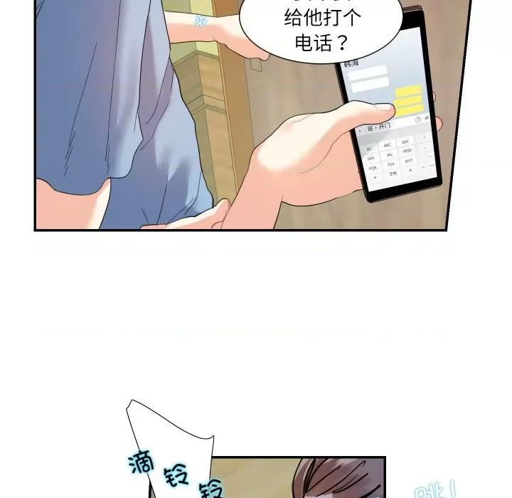 患得患失的爱恋 这难道是命中注定?-这难道是命中注定? 第14话 第36页