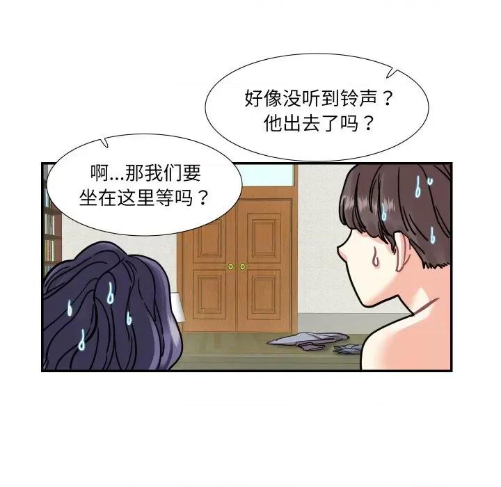 患得患失的爱恋 这难道是命中注定?-这难道是命中注定? 第14话 第39页