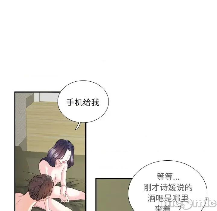 患得患失的爱恋 这难道是命中注定?-这难道是命中注定? 第14话 第40页