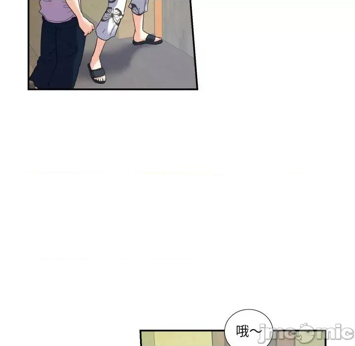 患得患失的爱恋 这难道是命中注定?-这难道是命中注定? 第14话 第45页