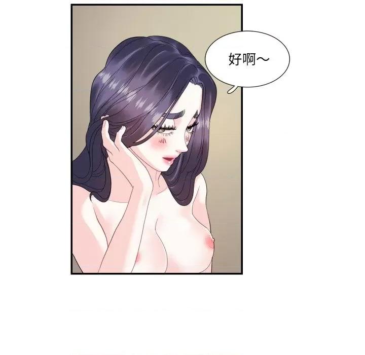 患得患失的爱恋 这难道是命中注定?-这难道是命中注定? 第14话 第51页