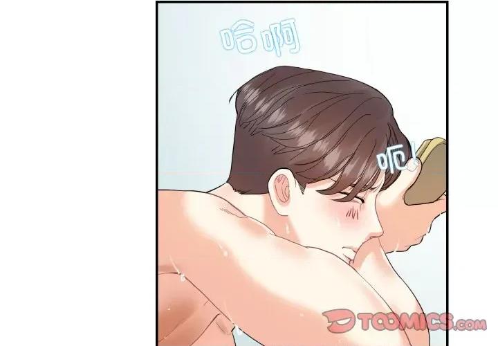患得患失的爱恋 这难道是命中注定?-这难道是命中注定? 第15话 第2页