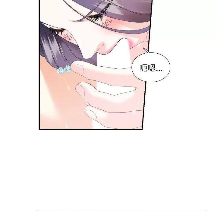 患得患失的爱恋 这难道是命中注定?-这难道是命中注定? 第15话 第19页