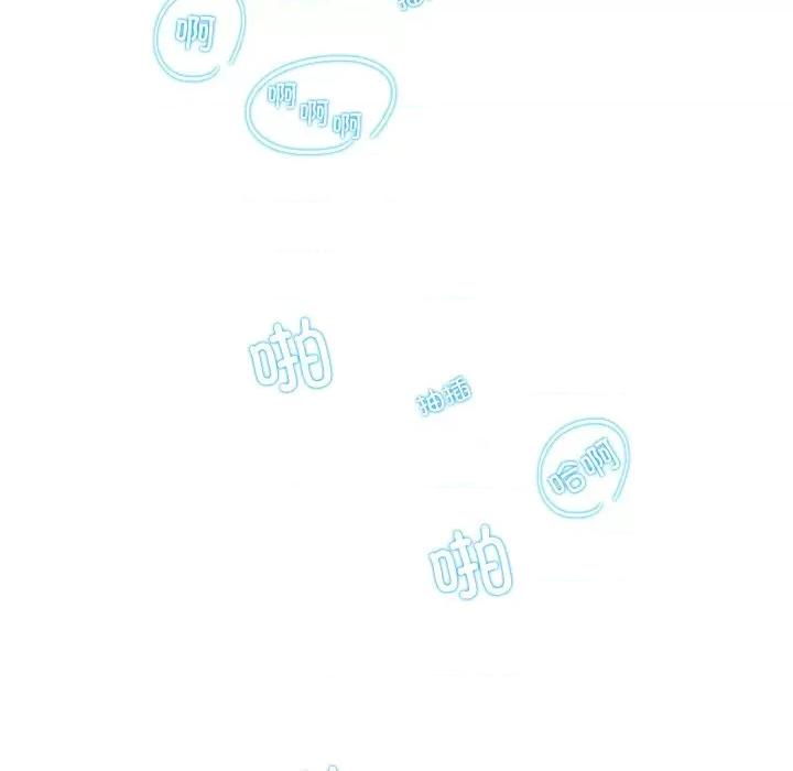患得患失的爱恋 这难道是命中注定?-这难道是命中注定? 第15话 第23页