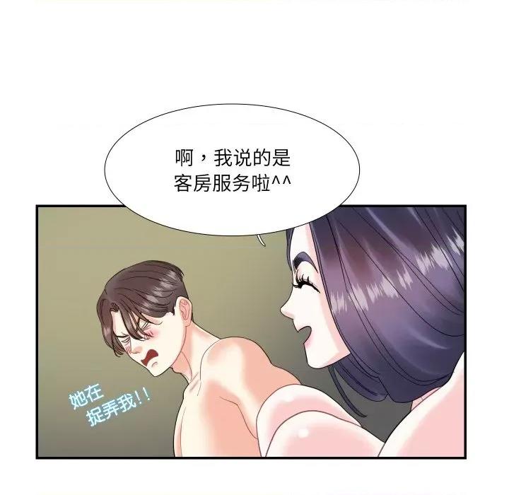 患得患失的爱恋 这难道是命中注定?-这难道是命中注定? 第15话 第31页
