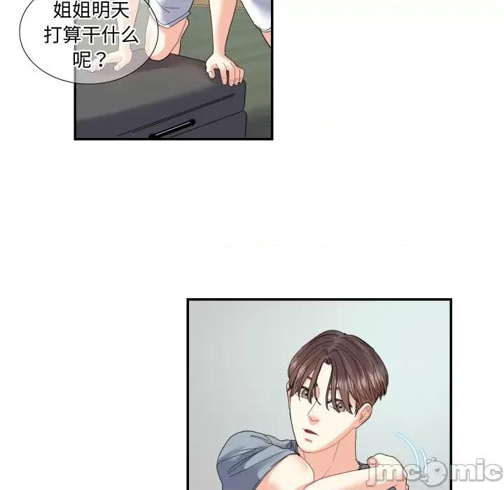患得患失的爱恋 这难道是命中注定?-这难道是命中注定? 第15话 第40页