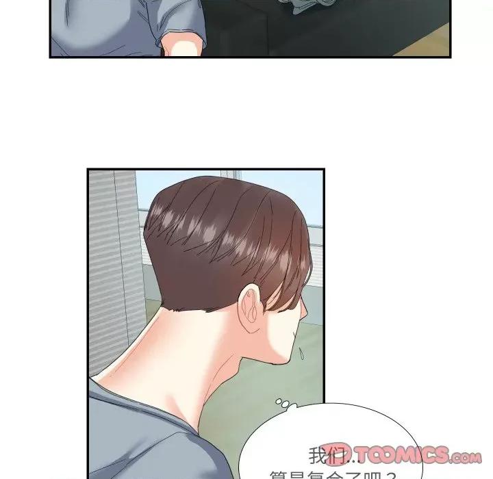 患得患失的爱恋 这难道是命中注定?-这难道是命中注定? 第15话 第42页