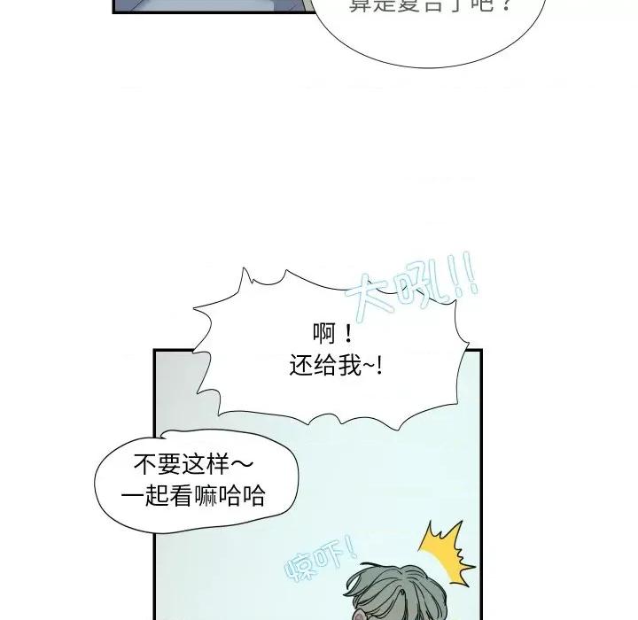 患得患失的爱恋 这难道是命中注定?-这难道是命中注定? 第15话 第43页