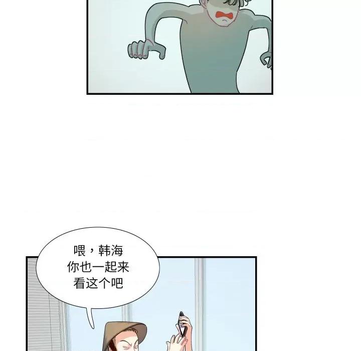 患得患失的爱恋 这难道是命中注定?-这难道是命中注定? 第15话 第44页