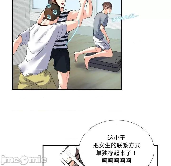 患得患失的爱恋 这难道是命中注定?-这难道是命中注定? 第15话 第45页