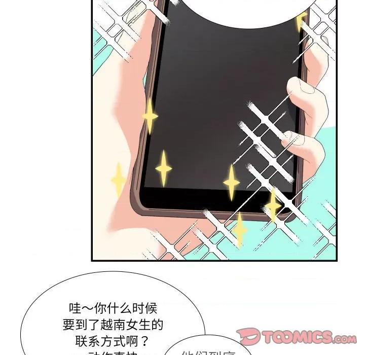 患得患失的爱恋 这难道是命中注定?-这难道是命中注定? 第15话 第46页