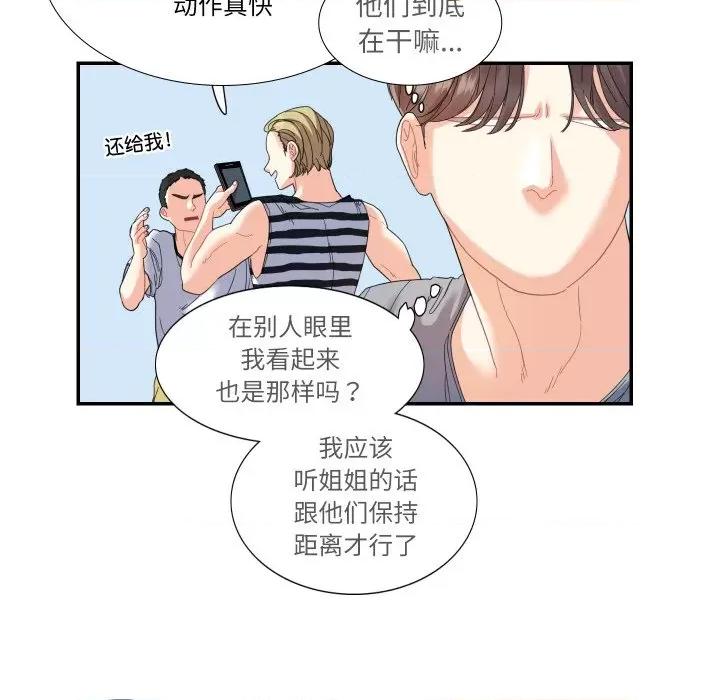 患得患失的爱恋 这难道是命中注定?-这难道是命中注定? 第15话 第47页