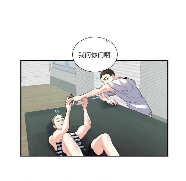 患得患失的爱恋 这难道是命中注定?-这难道是命中注定? 第15话 第52页
