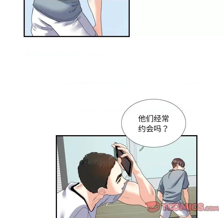 患得患失的爱恋 这难道是命中注定?-这难道是命中注定? 第15话 第54页