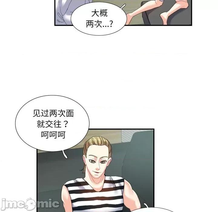 患得患失的爱恋 这难道是命中注定?-这难道是命中注定? 第15话 第55页