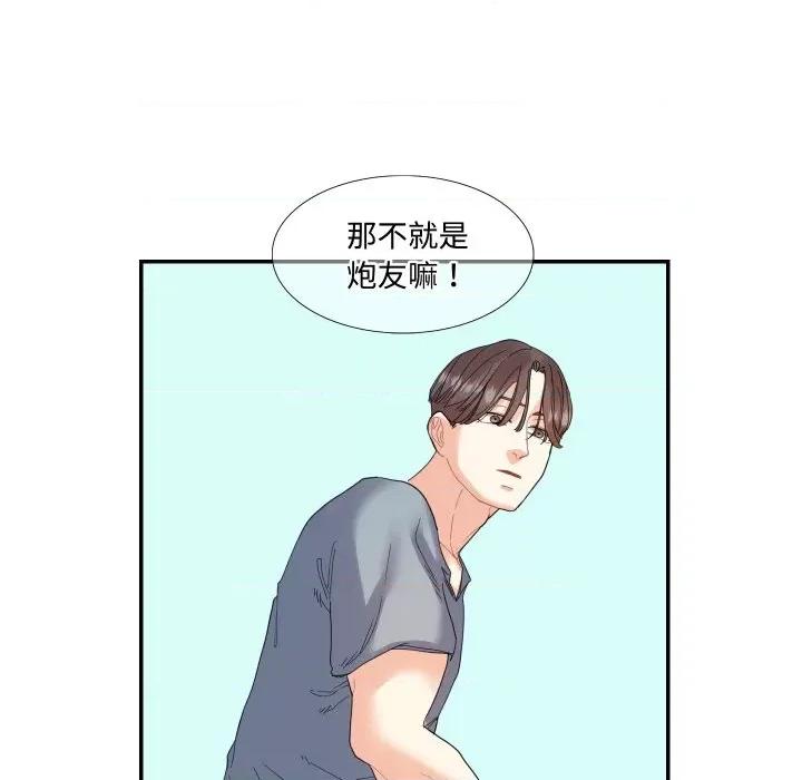 患得患失的爱恋 这难道是命中注定?-这难道是命中注定? 第15话 第59页