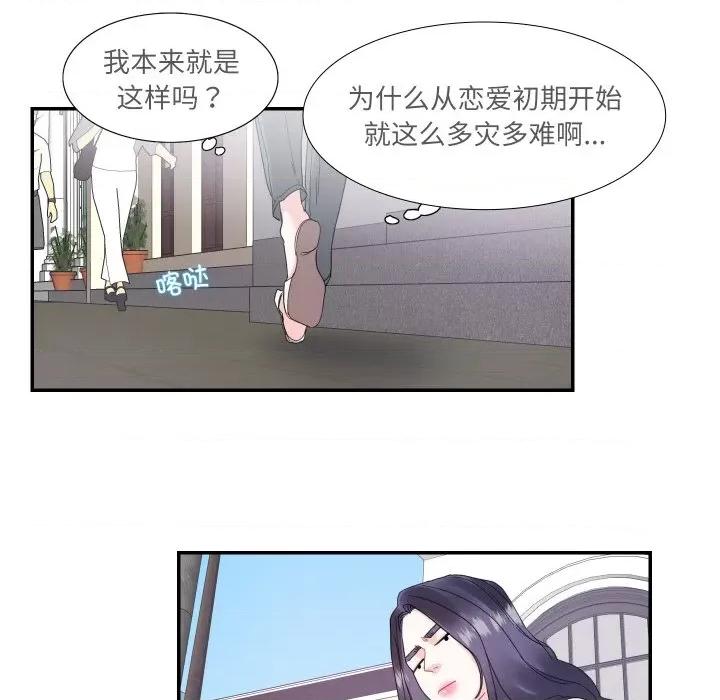 患得患失的爱恋 这难道是命中注定?-这难道是命中注定? 第15话 第64页