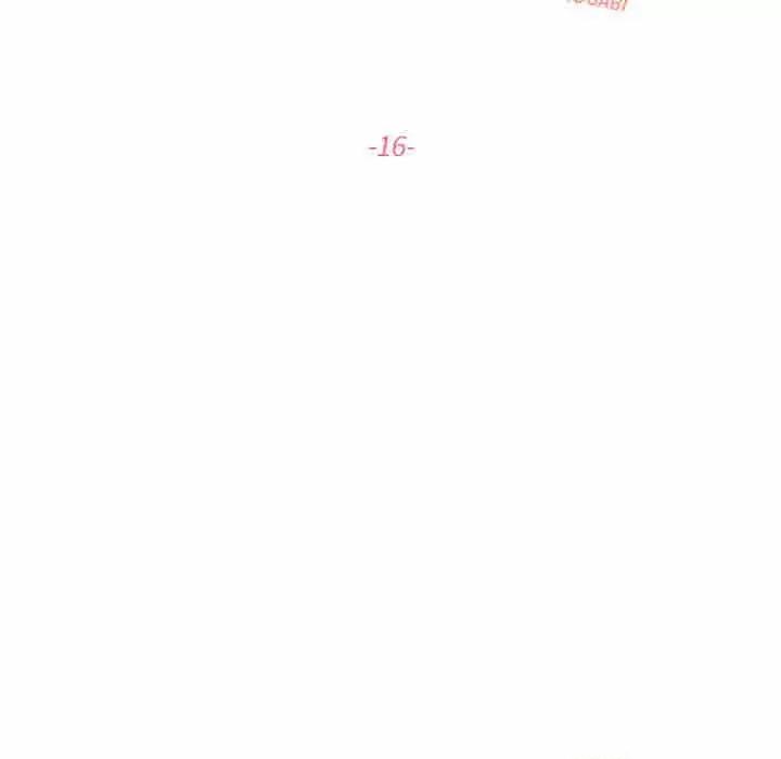 患得患失的爱恋 这难道是命中注定?-这难道是命中注定? 第16话 第11页