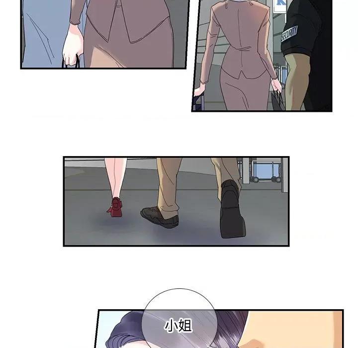 患得患失的爱恋 这难道是命中注定?-这难道是命中注定? 第16话 第19页