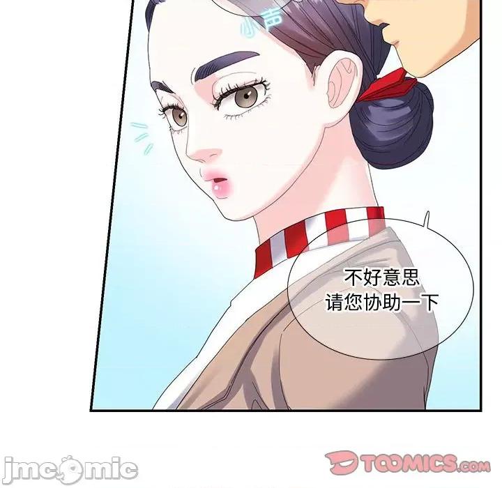 患得患失的爱恋 这难道是命中注定?-这难道是命中注定? 第16话 第20页