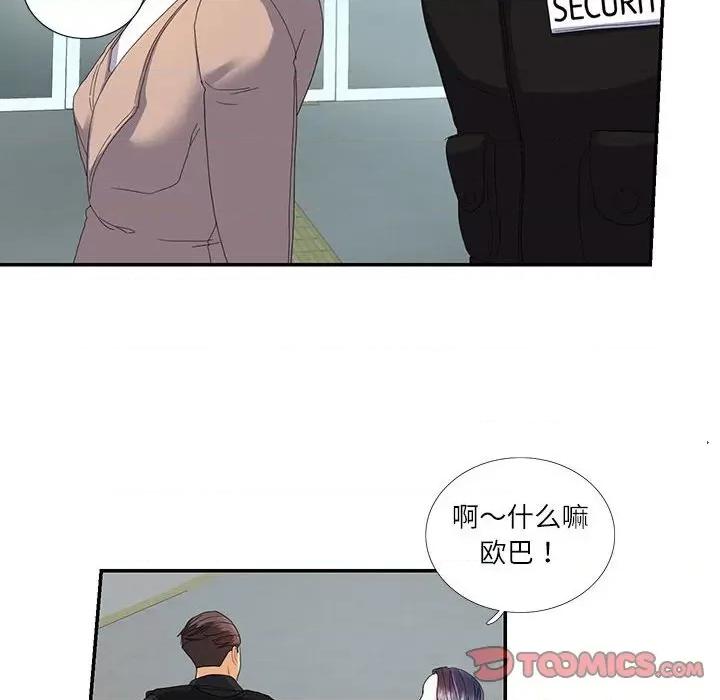 患得患失的爱恋 这难道是命中注定?-这难道是命中注定? 第16话 第22页