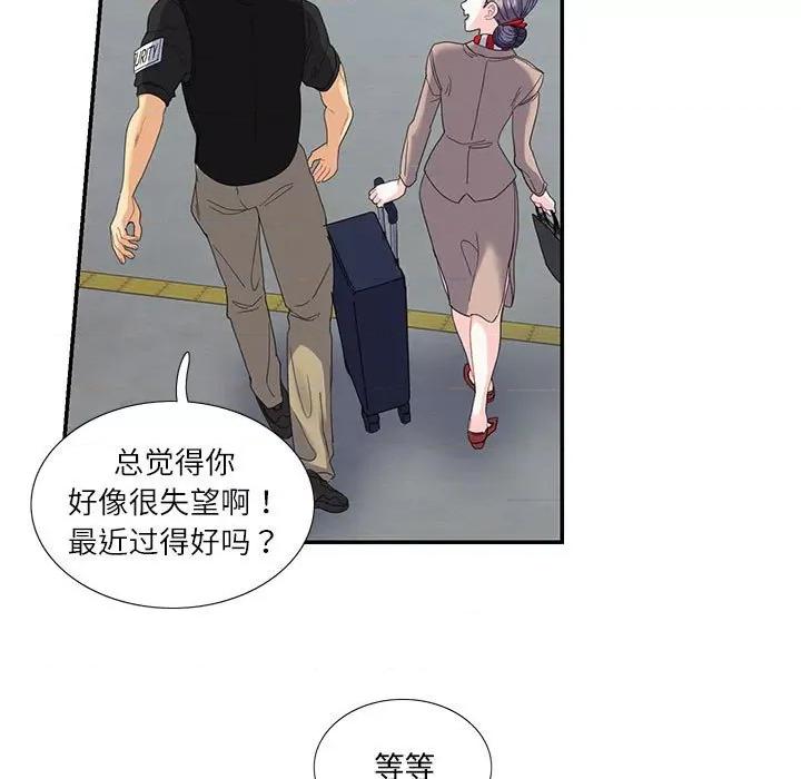 患得患失的爱恋 这难道是命中注定?-这难道是命中注定? 第16话 第23页