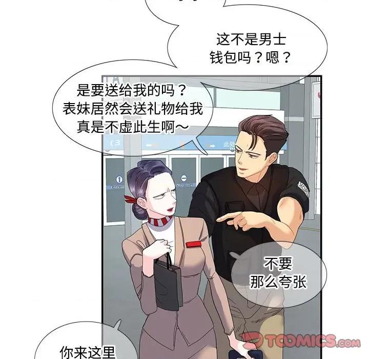 患得患失的爱恋 这难道是命中注定?-这难道是命中注定? 第16话 第24页