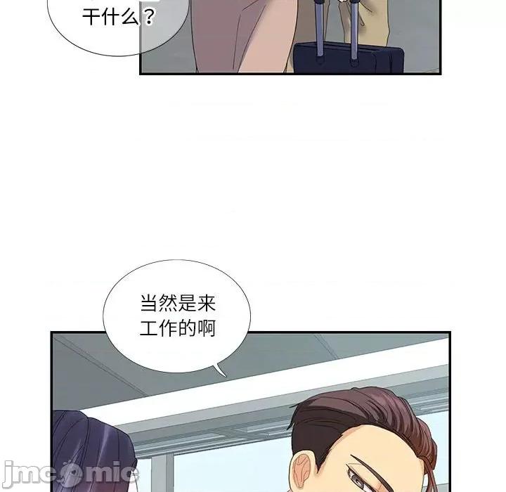 患得患失的爱恋 这难道是命中注定?-这难道是命中注定? 第16话 第25页
