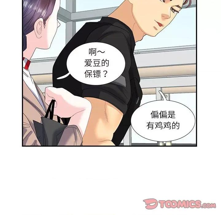 患得患失的爱恋 这难道是命中注定?-这难道是命中注定? 第16话 第26页