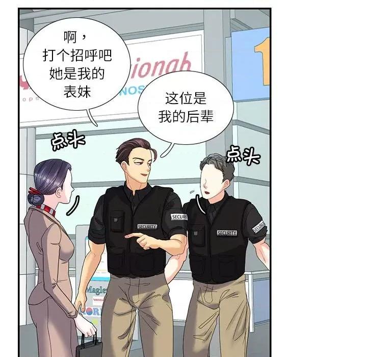 患得患失的爱恋 这难道是命中注定?-这难道是命中注定? 第16话 第27页