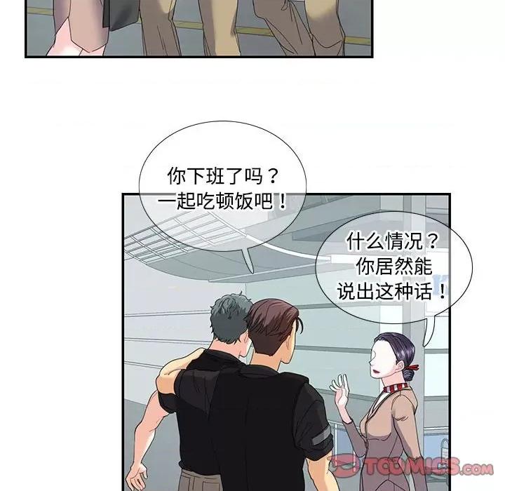 患得患失的爱恋 这难道是命中注定?-这难道是命中注定? 第16话 第28页