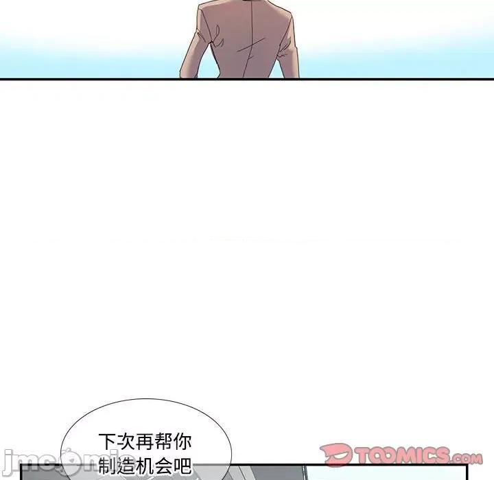 患得患失的爱恋 这难道是命中注定?-这难道是命中注定? 第16话 第30页