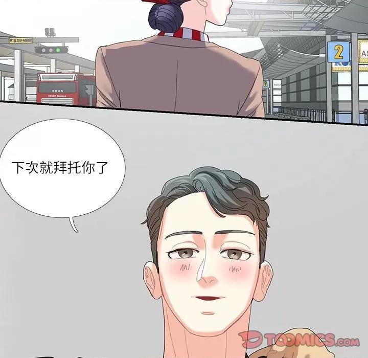 患得患失的爱恋 这难道是命中注定?-这难道是命中注定? 第16话 第32页