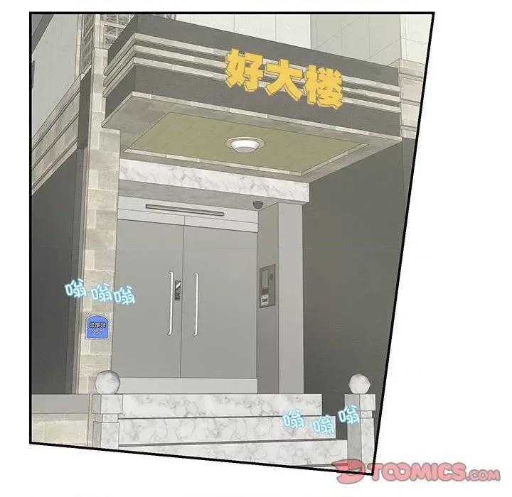 患得患失的爱恋 这难道是命中注定?-这难道是命中注定? 第16话 第34页