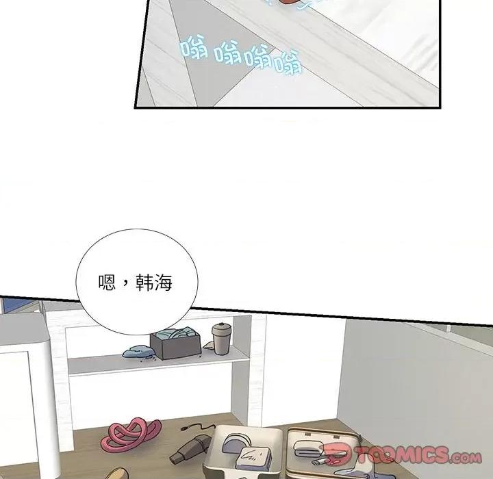 患得患失的爱恋 这难道是命中注定?-这难道是命中注定? 第16话 第36页