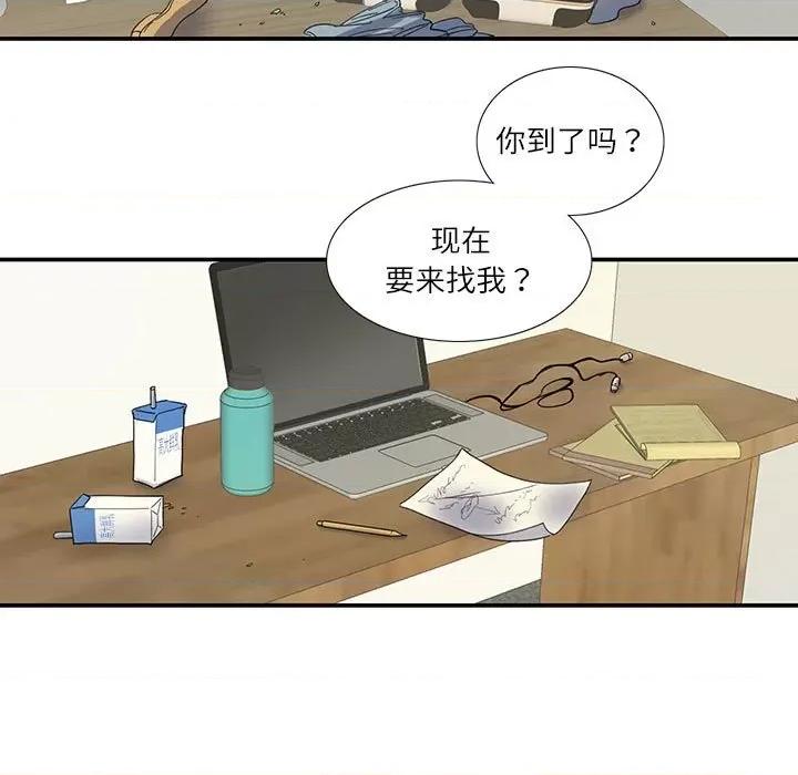患得患失的爱恋 这难道是命中注定?-这难道是命中注定? 第16话 第37页