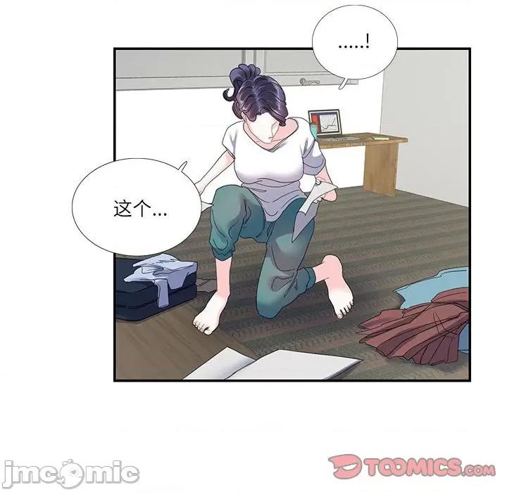 患得患失的爱恋 这难道是命中注定?-这难道是命中注定? 第16话 第40页