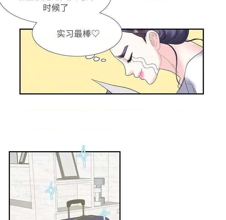 患得患失的爱恋 这难道是命中注定?-这难道是命中注定? 第16话 第43页